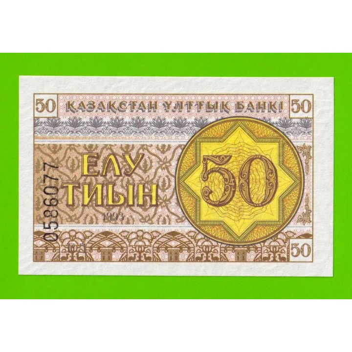 Казахстан - 50 тиын - 1993 - UNC!!!