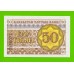 Казахстан - 50 тиын - 1993 - UNC!!!