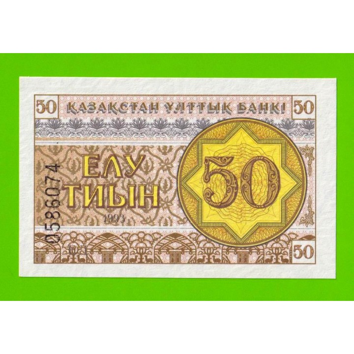 Казахстан - 50 тиын - 1993 - UNC!!!