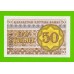 Казахстан - 50 тиын - 1993 - UNC!!!