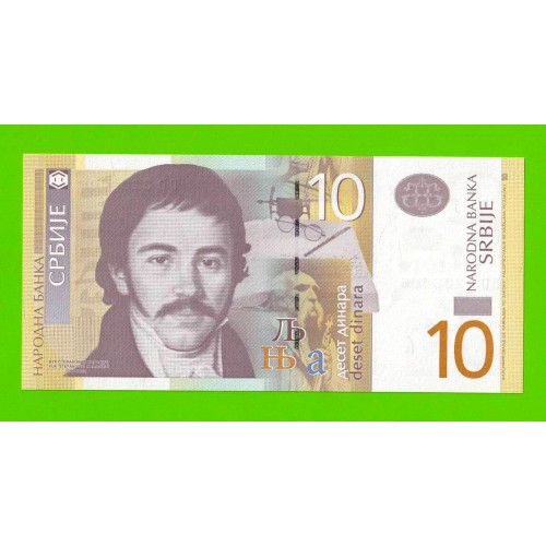 Сербия - 10 динаров - 2013 - UNC!!!