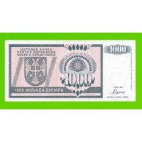 Босния и Герцеговина (Республика Сербская) - 1000 динаров - 1992 (AA)