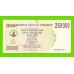 Зимбабве - 250000 долларов - 2007 (AA)