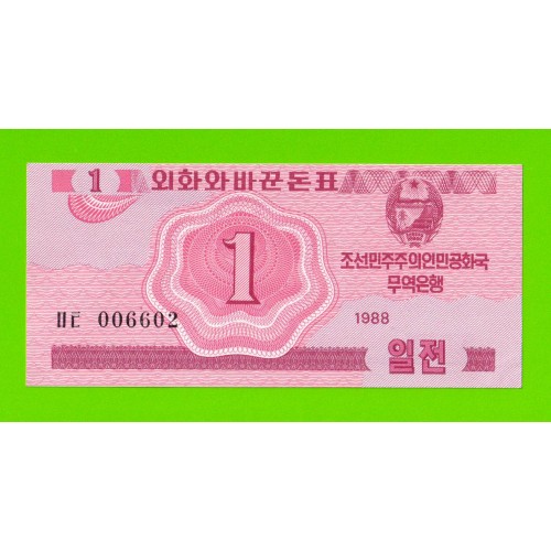 Северная Корея (КНДР) - 1 чон - 1988 - aUNC!!!