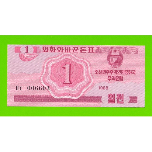 Северная Корея (КНДР) - 1 чон - 1988 - aUNC!!!
