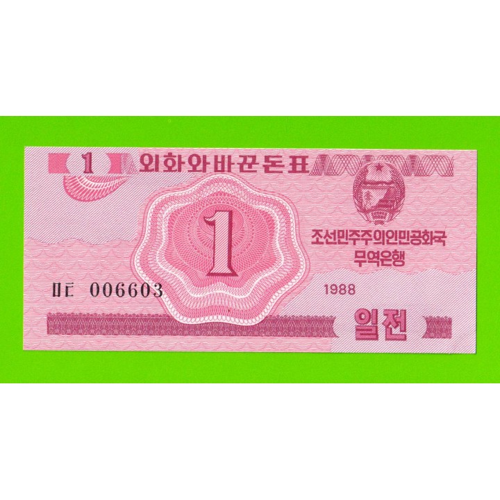 Северная Корея (КНДР) - 1 чон - 1988 - aUNC!!!