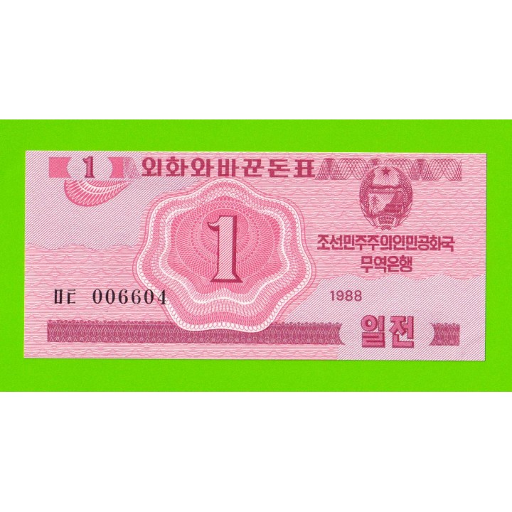Северная Корея (КНДР) - 1 чон - 1988 - aUNC!!!