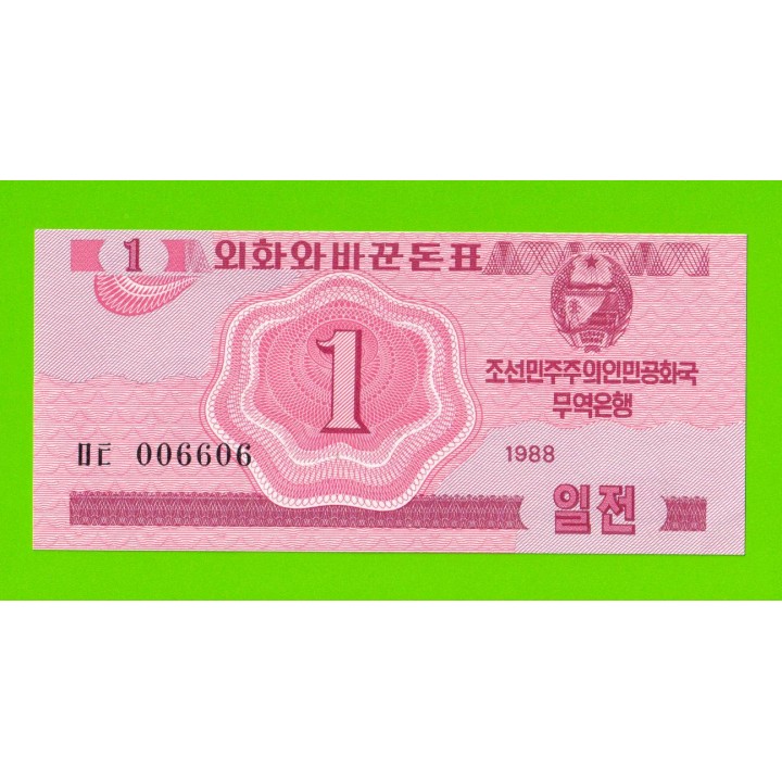 Северная Корея (КНДР) - 1 чон - 1988 - aUNC!!!