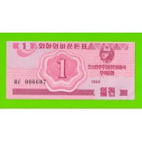 Северная Корея (КНДР) - 1 чон - 1988 - aUNC!!!