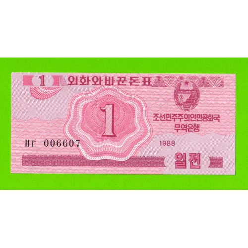 Северная Корея (КНДР) - 1 чон - 1988 - aUNC!!!