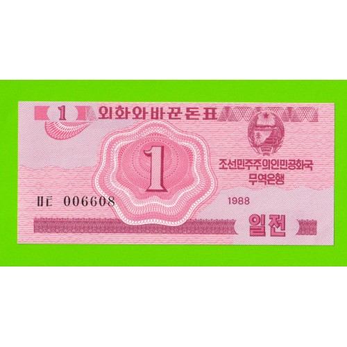 Северная Корея (КНДР) - 1 чон - 1988 - aUNC!!!