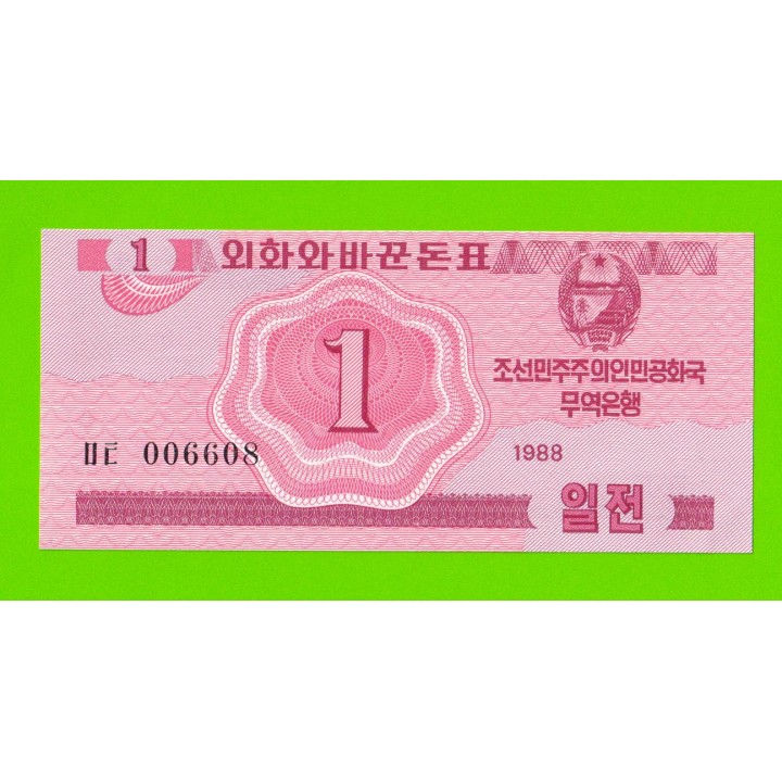 Северная Корея (КНДР) - 1 чон - 1988 - aUNC!!!