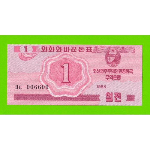 Северная Корея (КНДР) - 1 чон - 1988 - aUNC!!!