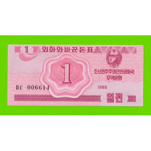 Северная Корея (КНДР) - 1 чон - 1988 - aUNC!!!