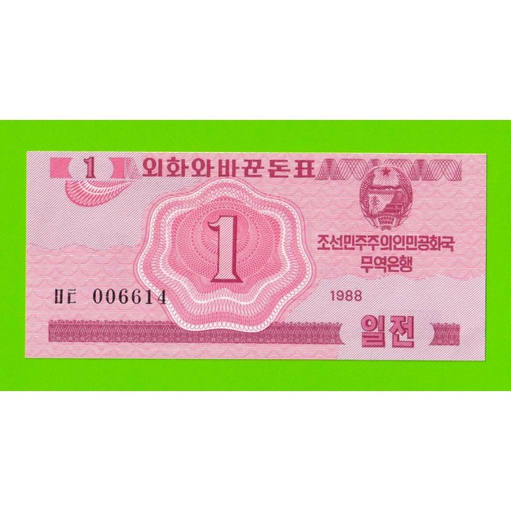 Северная Корея (КНДР) - 1 чон - 1988 - aUNC!!!