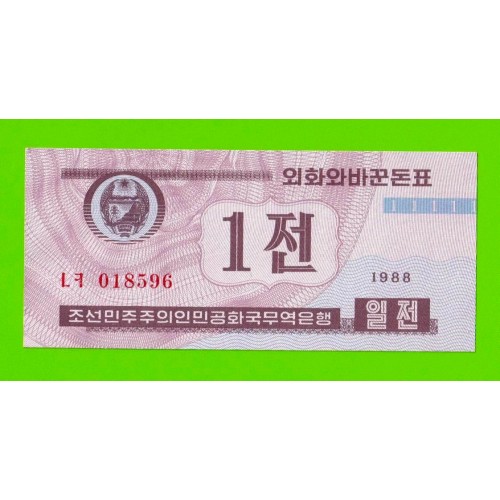 Северная Корея (КНДР) - 1 чон - 1988 - UNC-!!!