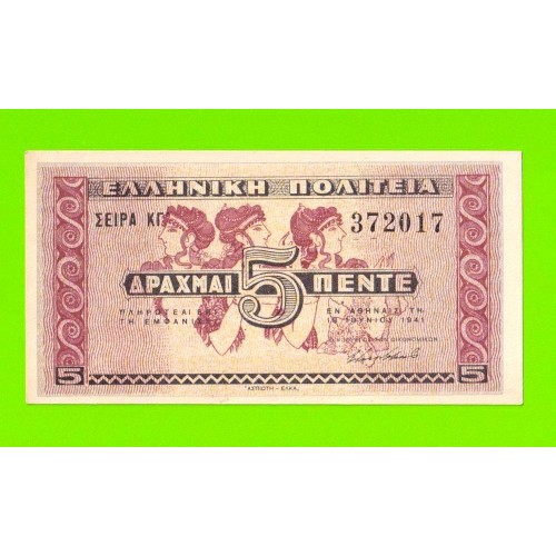 Греция - 5 драхм - 1941 - XF+++!!!