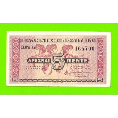 Греция - 5 драхм - 1941