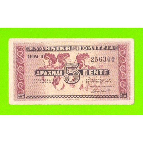 Греция - 5 драхм - 1941