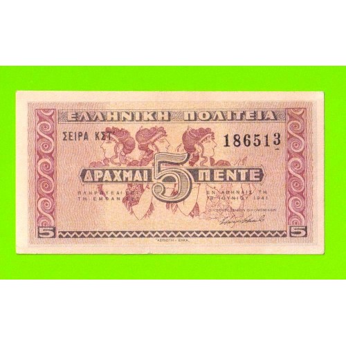 Греция - 5 драхм - 1941