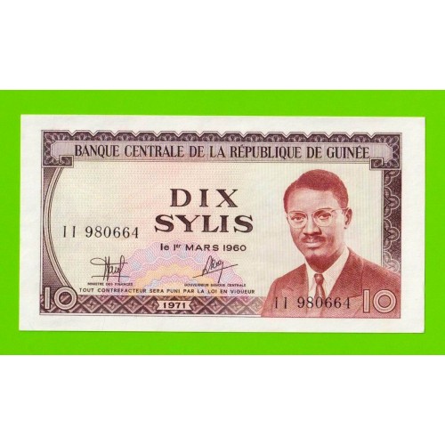 Гвинея - 10 сили - 1971 - aUNC+!!!