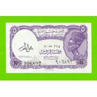 Египет - 5 пиастров - 1971 - Arab Republic of Egypt - подпись: Lotfy - UNC!!!