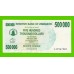 Зимбабве - 500000 долларов - 2007 (AA)