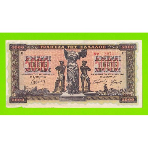 Греция - 5000 драхм - 1942