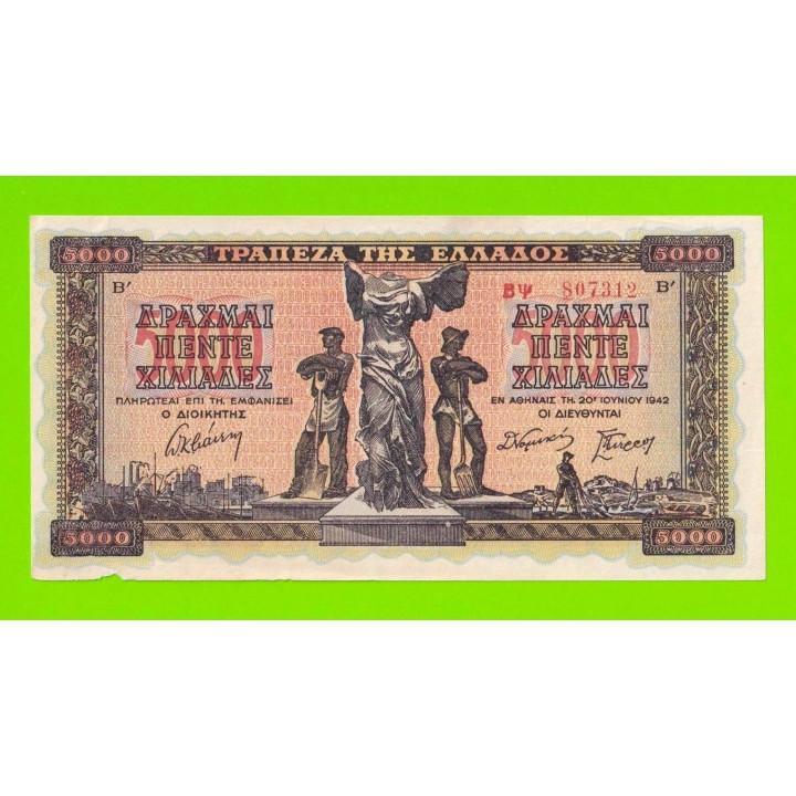 Греция - 5000 драхм - 1942