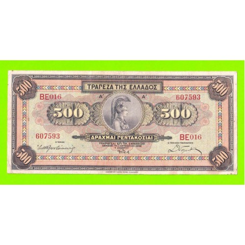 Греция - 500 драхм - 1932