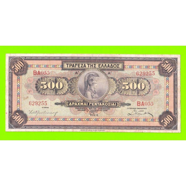 Греция - 500 драхм - 1932
