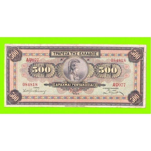 Греция - 500 драхм - 1932