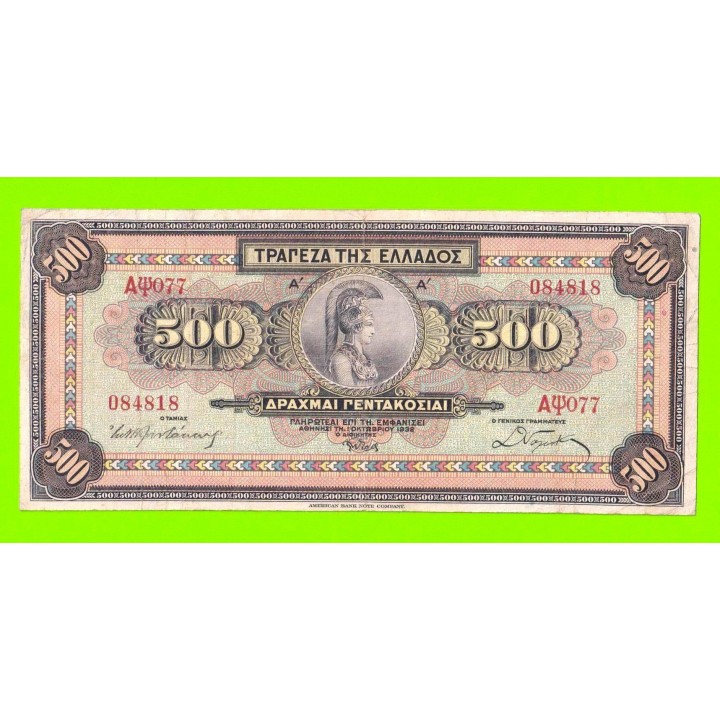 Греция - 500 драхм - 1932