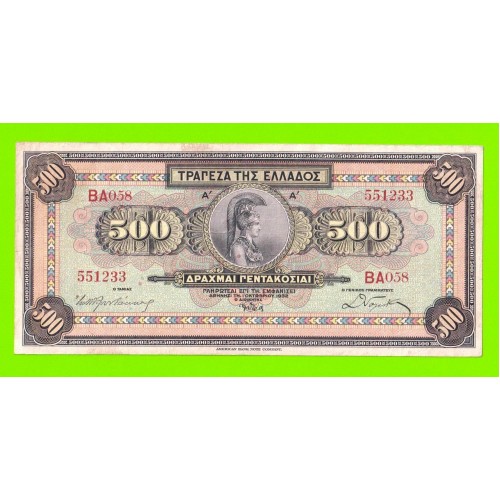 Греция - 500 драхм - 1932