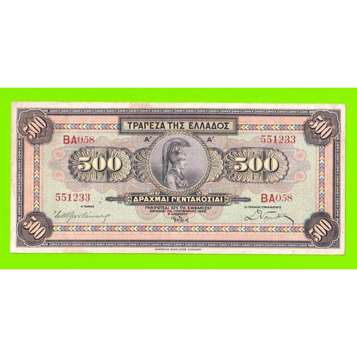 Греция - 500 драхм - 1932