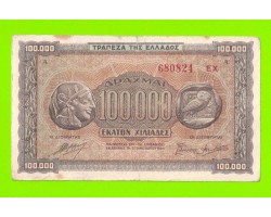 Греция - 100000 драхм - 1944
