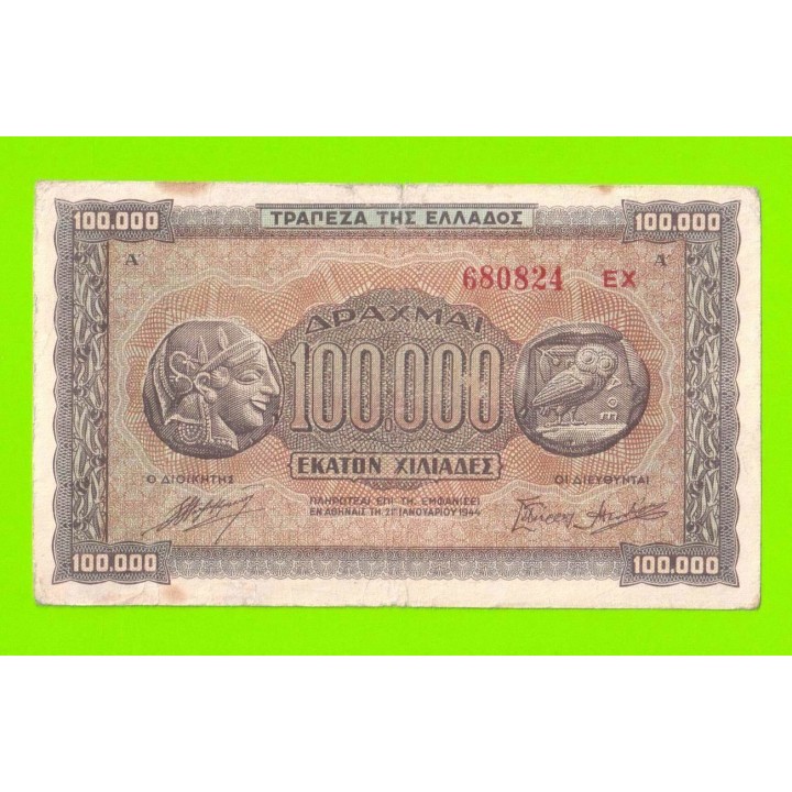 Греция - 100000 драхм - 1944