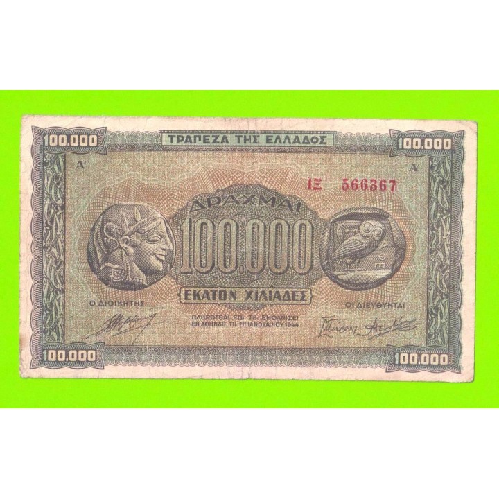 Греция - 100000 драхм - 1944