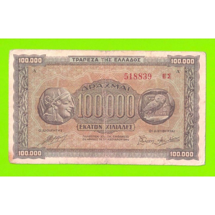 Греция - 100000 драхм - 1944