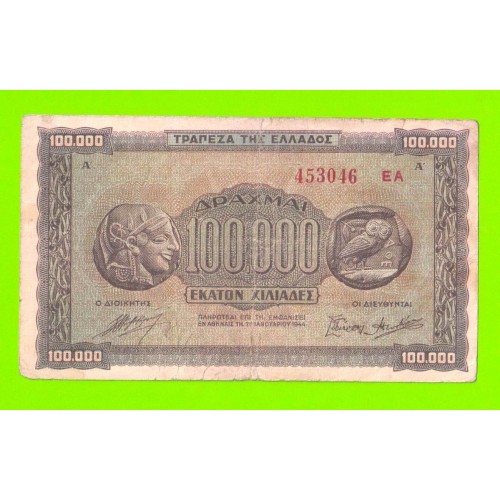 Греция - 100000 драхм - 1944