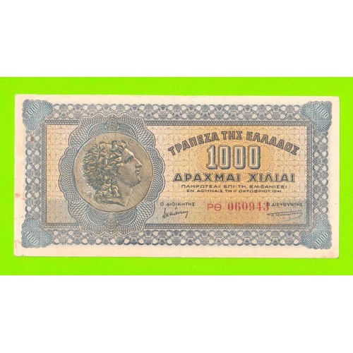 Греция - 1000 драхм - 1941