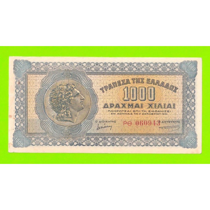 Греция - 1000 драхм - 1941