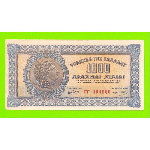 Греция - 1000 драхм - 1941
