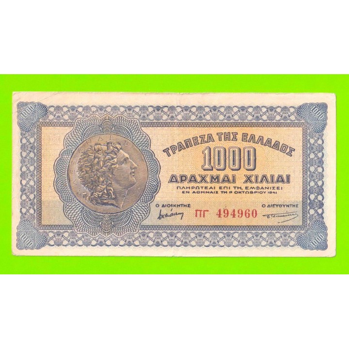 Греция - 1000 драхм - 1941