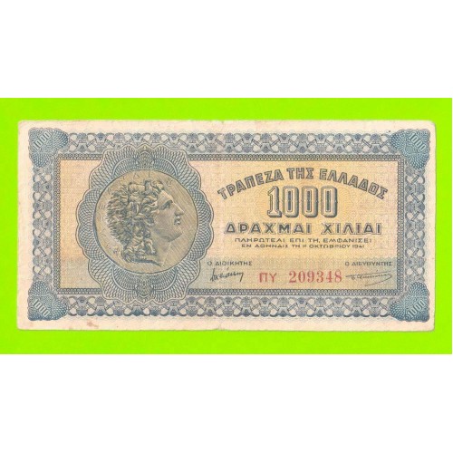 Греция - 1000 драхм - 1941