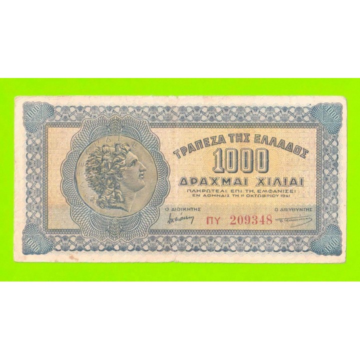 Греция - 1000 драхм - 1941