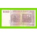 Зимбабве - 10000 долларов - 2008 (AA)