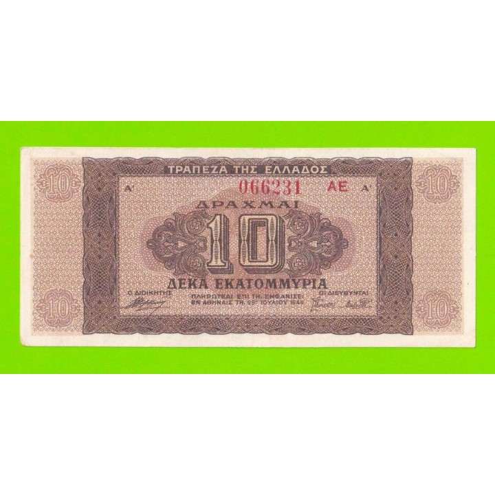 Греция - 10000000 / 10 миллионов драхм - 1944 - XF!!!