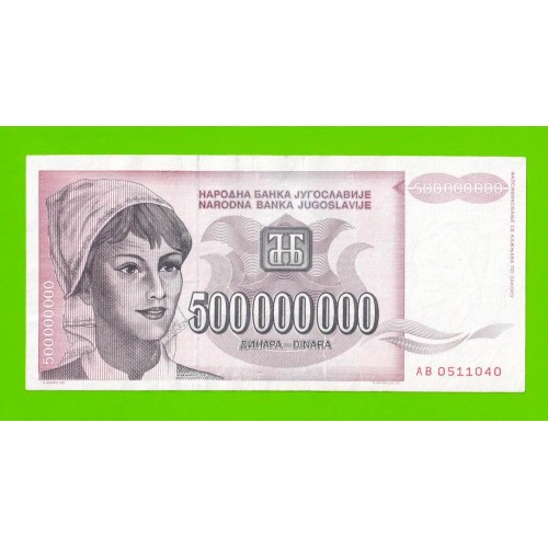 Югославия - 500000000 / 500 миллионов динаров - 1993 (AB)