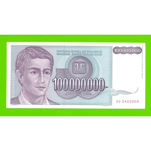 Югославия - 100 миллионов / 100000000 динаров - 1993 (AD) - UNC-!!!